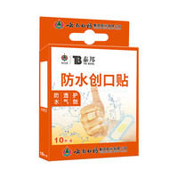云南白药 防水创可贴异形组合装
