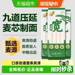 福临门 宽细圆系列 挂面