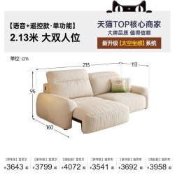 帕沙曼 帕沙电动沙发床雪尼尔全拆洗客厅现代简约可调节零靠墙多功能沙发