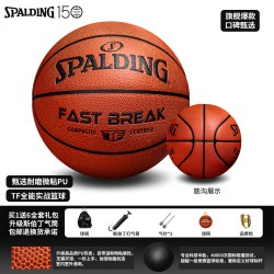 斯伯丁 篮球官方正品7号比赛专用学生室外专业5号成人PU男生日礼物