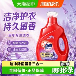 奥妙 洗衣液全自动含金纺洗衣液 天然酵素 持久留香 清洁护衣 薰衣草香1.9kg 淡雅樱花4kg8斤
