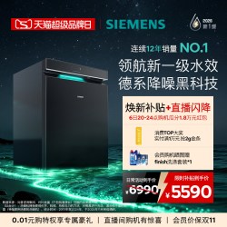 西门子 SJ43EB18MC AI省水嵌入式洗碗机