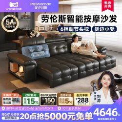 帕沙曼 新款2026年意式极简劳伦斯零靠墙智能按摩半青皮电动沙发床