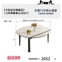 帕沙曼 微晶石餐桌椅轻奢家用小户型伸缩折叠圆桌2026新款