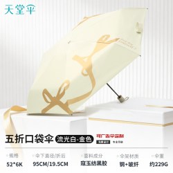 天堂伞 五折伞晴雨两用防晒防紫外线遮阳伞小巧便携迷你口袋折叠伞
