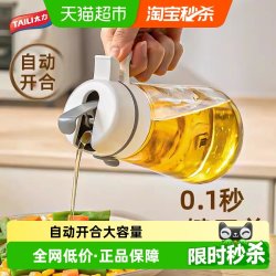 太力 重力油壶家用厨房玻璃自动开合调料瓶不挂油不漏油大容量油瓶