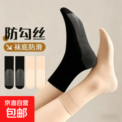 京喜 棉底丝袜女短袜防臭春秋夏季薄款水晶短防勾袜子中筒袜女耐磨防滑 肤色女丝袜 均码 1双装-