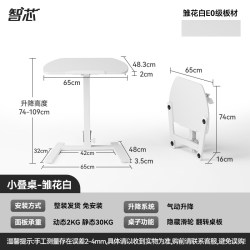 智芯 移动升降床边桌折叠小桌子书桌家用小型电脑桌学习工作小叠桌