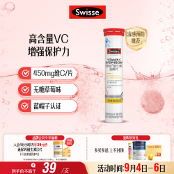 斯维诗 维生素C泡腾片 草莓味 80g