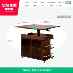 全友 家居复古风可移动折叠多功能茶几可变茶桌客厅可升降储物边几