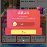 维动京东旗舰店关注领1京豆