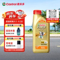 嘉实多 极护钛流体 5W-40 SP级 全合成机油 1L
