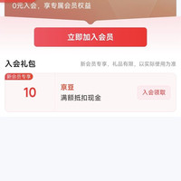 京东 国家馆·澳大利亚甄品馆 入会领10京豆