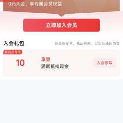 京东 国家馆·澳大利亚甄品馆 入会领10京豆