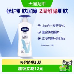 凡士林 倍护系列特润修护润肤露 无香精版