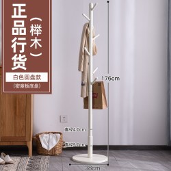 富涤 实木衣架落地卧室衣帽架房间榉木挂衣架客厅立式简易家用衣服架杆