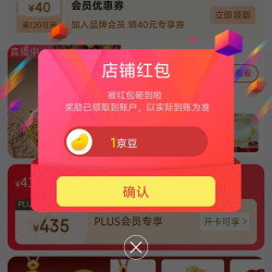 京东诗普琳珠宝官方旗舰店关注店铺领京豆1豆，来领简单。