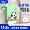 UNIFREE 一次性洗脸巾加大加厚家庭装悬挂抽取式洁面擦脸巾绵柔巾 抽取式悬挂式洗脸巾1提