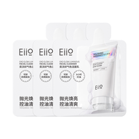 EIIO 好气色抛光焕亮氨基酸洗面奶温和清洁控油洁面乳官方正品