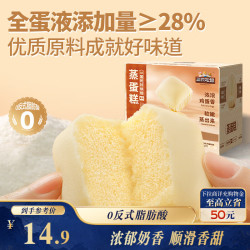 三只松鼠 蒸蛋糕 原味 520g