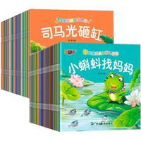 《宝宝小故事绘本》（套装共60册）