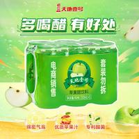 天地壹号 苹果醋饮料 330ml*6听