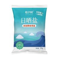 桔子树 低钠海盐