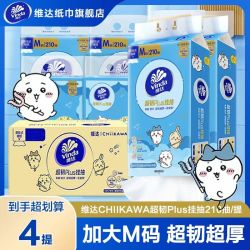 维达 悬挂式抽纸超韧抽纸纸巾家用餐巾学生宿舍卫生纸