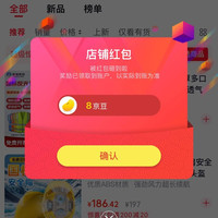 关注8京豆，诺瑞斯安京东自营旗舰店