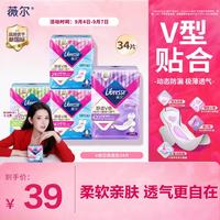 薇尔 舒适V感卫生巾套装 (日用24cm*10片*2+日用28.5cm*8片+夜用42cm*6片)