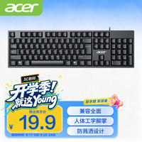 宏碁 K212B 104键 有线薄膜键盘 黑色 无光