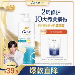 多芬 秀发赋活系列滋养水润洗发乳 700g 新包装