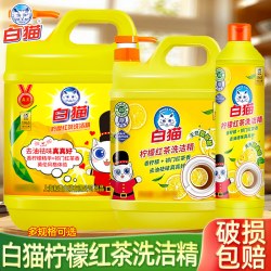 白猫 柠檬红茶洗洁精大桶按压洗碗液可洗果蔬A类洗洁剂去油易过水