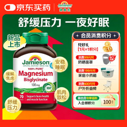Jamieson 双甘氨酸螯合镁软胶囊 70粒