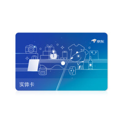 京东E卡 京东品牌储值卡 超市卡  京东饭卡 家装卡 图书卡 健康卡 专用商品