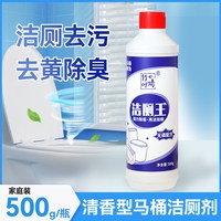 竹叶情 500g*1瓶洁厕剂除垢去渍祛味浴室清洁液q