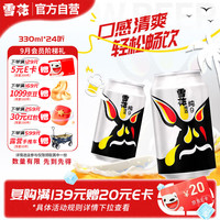 雪花 纯9 啤酒 330ml*24听