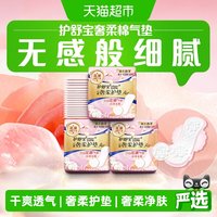 移动端、88VIP：护舒宝 云感奢柔Air护垫 163mm 22片*3包