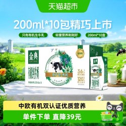 金典 有机纯牛奶 3.6g乳蛋白
