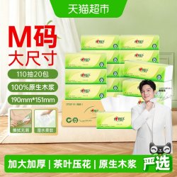 心相印 茶语丝享系列 抽纸