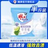 雕牌 洗衣粉家用家庭实惠装大小包袋洗衣服粉强去渍官方正品