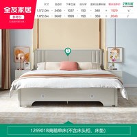 全友 家居轻奢板式床卧室家具1米5单人床现代简约1米8储物双人床