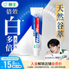 狮王 WhiteWhite倍效白牙膏 120g