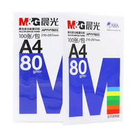 晨光 a4打印纸a4复印纸a4纸a4纸70g/80g单包双面打印纸整箱白蓝晨光 A4 500张