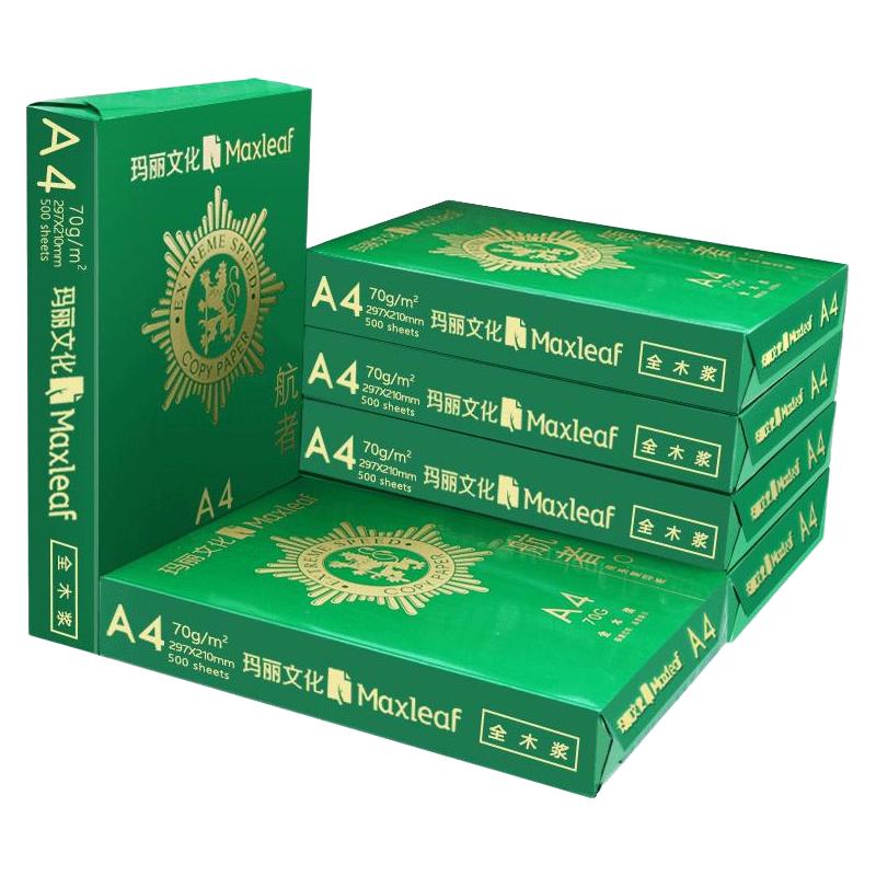 Maxleaf 玛丽文化 航者 A4复印纸 70g 500张