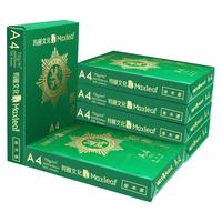 Maxleaf 玛丽文化 航者 A4复印纸 70g 500张