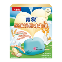 BEINGMATE 贝因美 菁爱系列 婴幼儿米饼 钙铁锌原味 50g