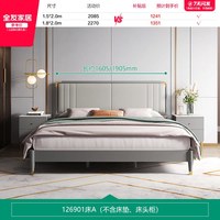 全友 家居轻奢现代小户型1.5m单人储物床主卧室1米8双人皮艺大床