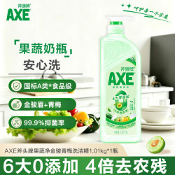 AXE 去农残 洗洁精  1.01kg泵装