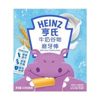 亨氏儿童磨牙棒牛奶谷物味64g宝宝零食